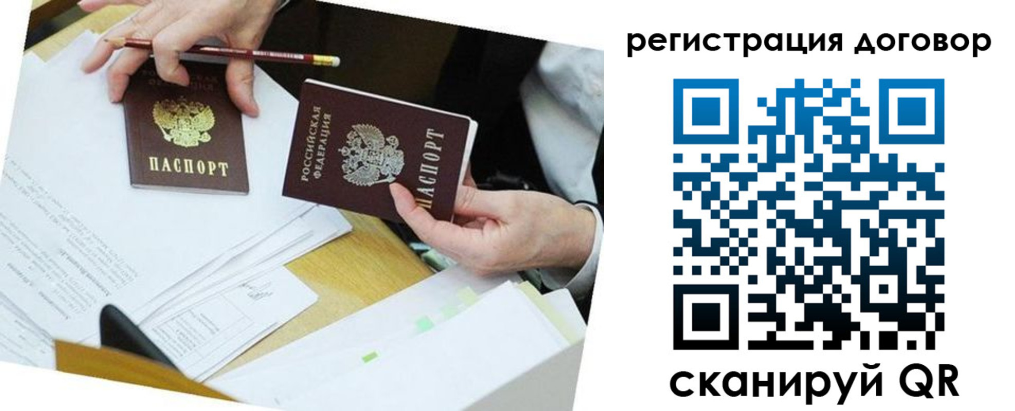 прописка ребенка в Вязниках